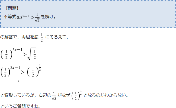 【質問の確認】の本文