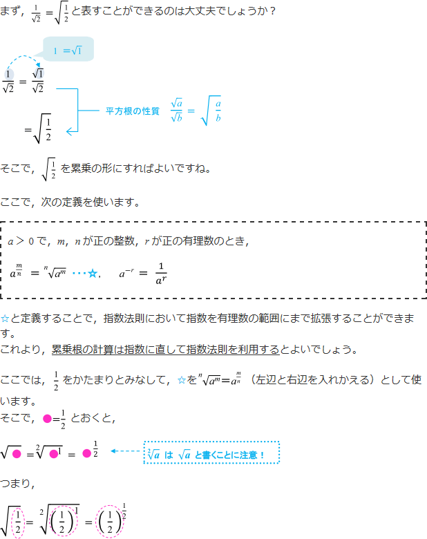 【解説】の本文その1