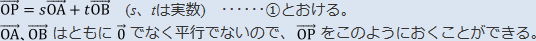 解答解説の最初の立式①と解説部分
