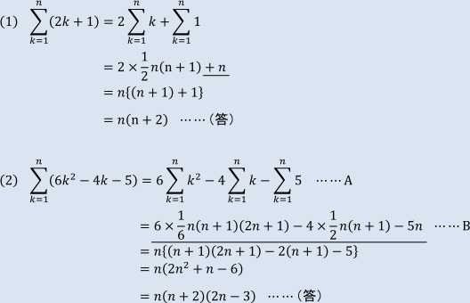 (1)と(2)の解答解説