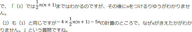 で、「なぜnがきえたかがわかりません。」という質問ですね。