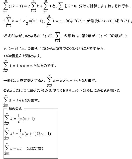 (1)についての解説