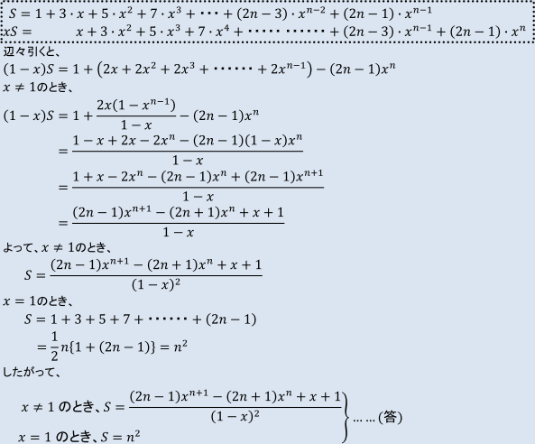 x=1、x≠1で2パターン計算している解答