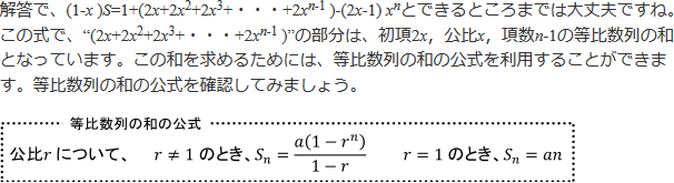 等比数列の和の公式の確認