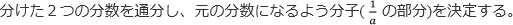 【数列】部分分数に分ける方法