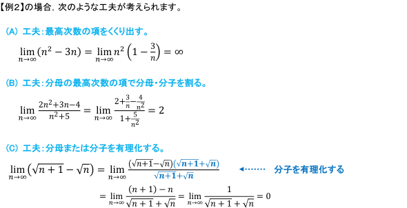 【例2】の場合、考えられる工夫