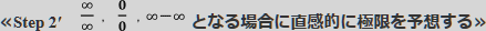 ≪Step 2'≫
