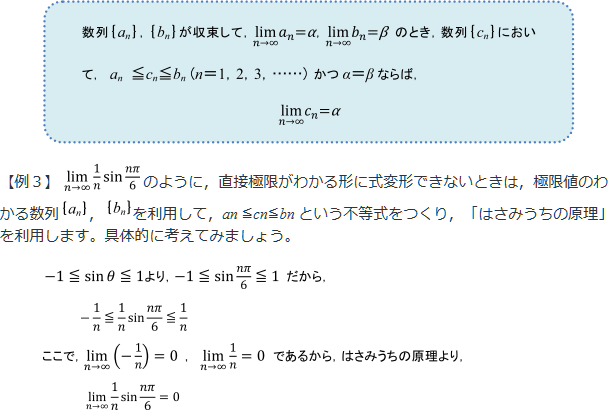 はさみうちの原理の確認