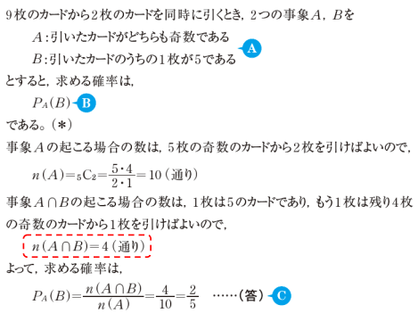 【解答解説】から抜粋部分