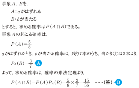 【解答解説】から抜粋部分