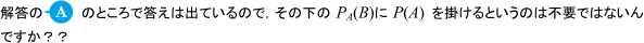 【解答解説】から抜粋部分