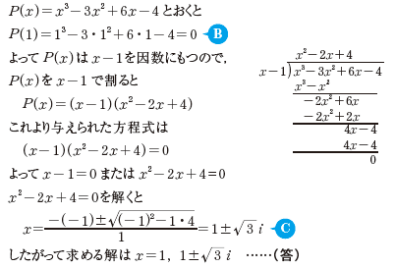 解答解説から抜粋部分