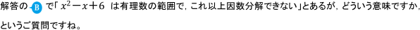 解答解説から抜粋部分