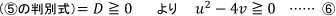 となり、解答の下線部から3行では、このことを利用しています。