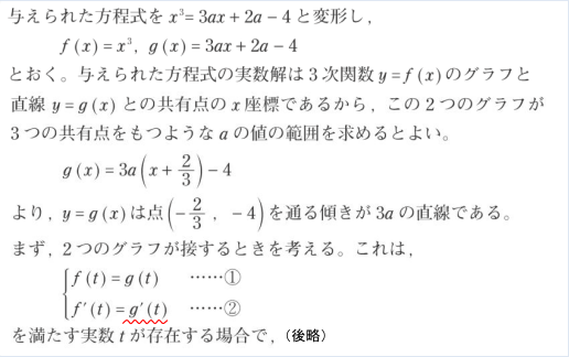 【解答解説】から抜粋部分