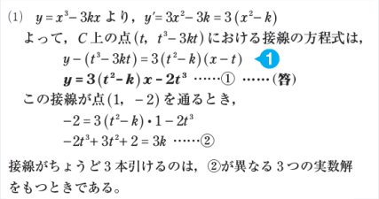 【解答解説】から抜粋部分