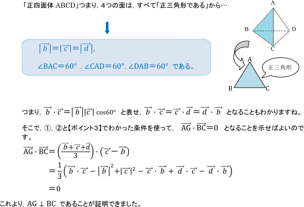 ベクトルAGとBCが垂直である証明式