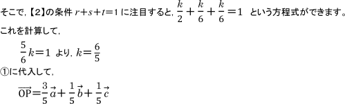 【2】の条件r+s+t=1に注目してできる方程式