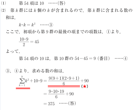 解答解説からの抜粋部分