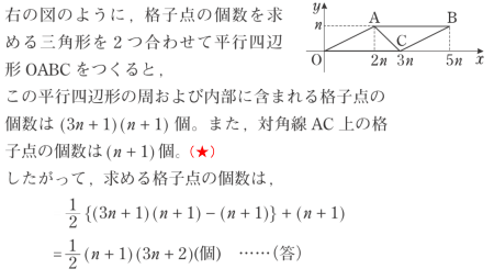 解答解説から抜粋部分