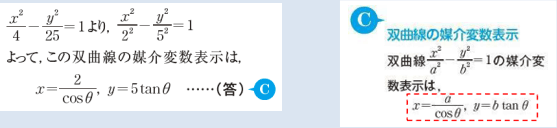 【解答解説】から抜粋部分