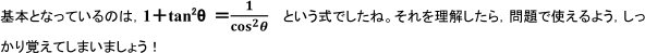 【学習アドバイス】