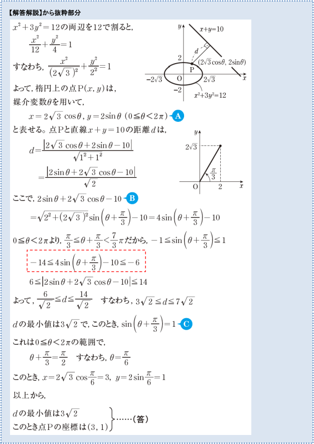 【解答解説】から抜粋部分