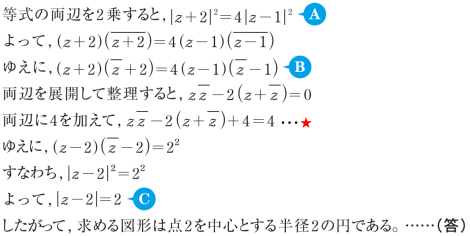 【解答解説】から抜粋