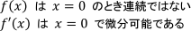 【解答解説】から抜粋部分 (2)の解答