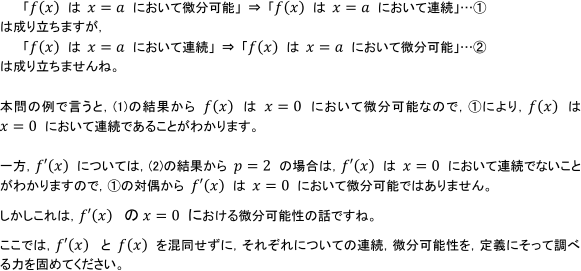 《p=2のときについて》04