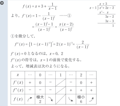 【解答解説】から抜粋部分01
