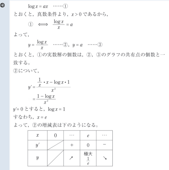 【解答解説】から抜粋部分02