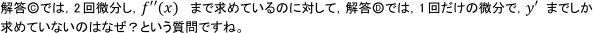 【解答解説】から抜粋部分03