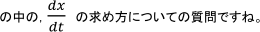 【解答解説】から抜粋部分02