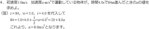 4の問題文と答え
