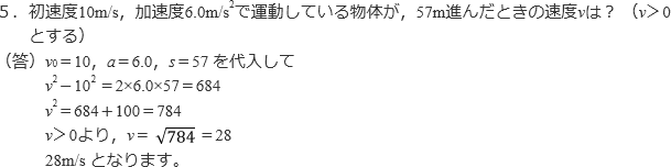 5の問題文と答え