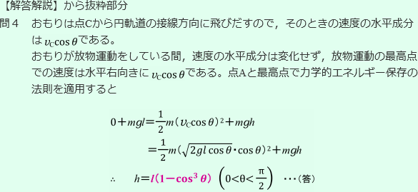 【解答解説】から抜粋部分