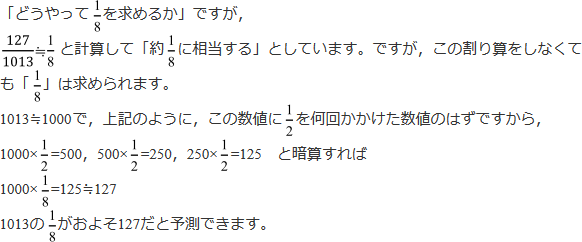 上空の距離と気圧の関係についての解説