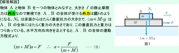 【解答解説】