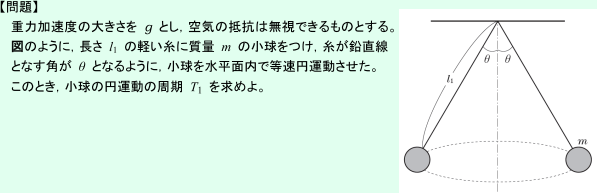 【円運動・慣性力】遠心力がはたらく条件がわかりません。