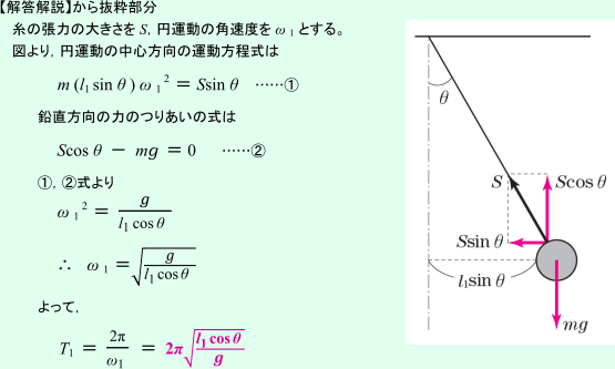 【円運動・慣性力】遠心力がはたらく条件がわかりません。