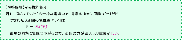 【電場と電位】「電場」と「電位」の違いがわかりません。