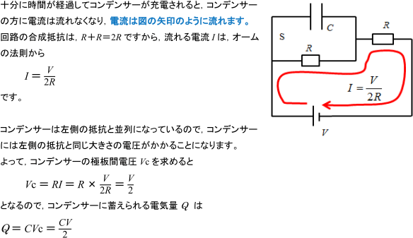 【コンデンサー】コンデンサーに蓄えられる電気量は,CV じゃないのですか。