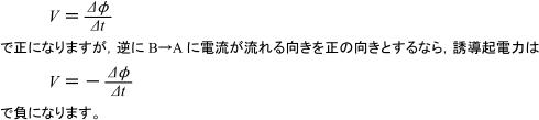【電磁誘導・交流と電磁波】ファラデーの電磁誘導の法則の式には,なんでマイナスがつくのですか。