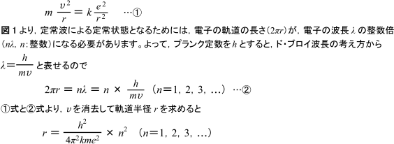 【原子】原子の分野では,エネルギーがとびとびの値しかとれないというのはどういう意味ですか。