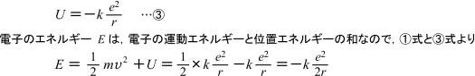 【原子】原子の分野では,エネルギーがとびとびの値しかとれないというのはどういう意味ですか。