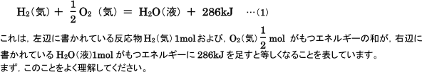 【反応熱】なぜ物質の状態を書くのか？   