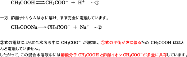 緩衝液とは？しくみと働きを解説【電離平衡】