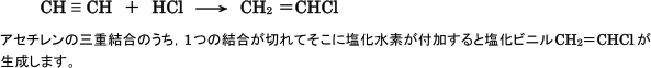 【脂肪族化合物の性質】付加反応と置換反応の違い