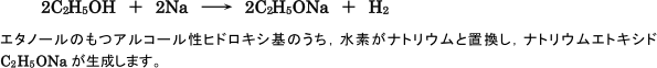 【脂肪族化合物の性質】付加反応と置換反応の違い